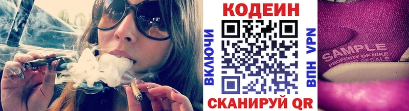 Кодеин напиток Lean (лин) Сунжа